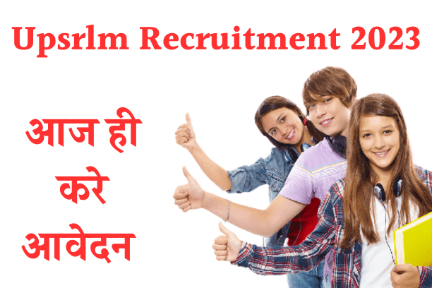 Upsrlm Recruitment 2023